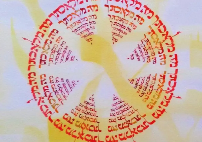 Lettres Hébraïques